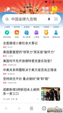 360浏览器手机版(2)