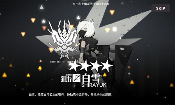 明日方舟抽卡分析器2025(arknightsgachasimulator)(4)