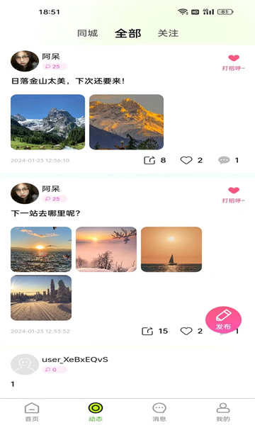AA语音安卓版(1)