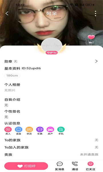 AA语音安卓版(2)