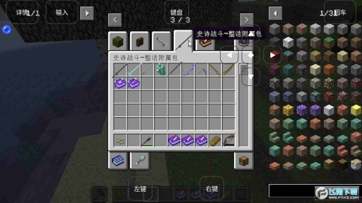 我的世界烦人的村民6.0最新版(1)