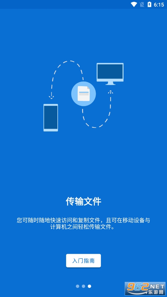 TeamViewer手机远程控制手机(5)