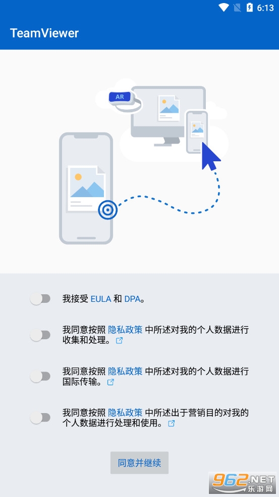 TeamViewer手机远程控制手机(4)