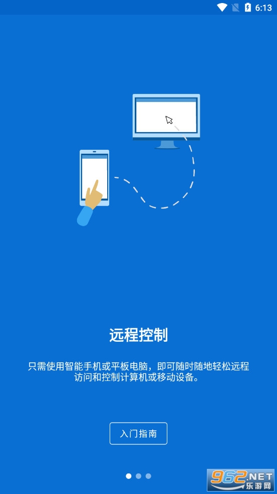 TeamViewer手机远程控制手机(3)