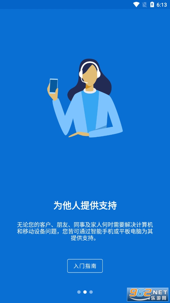 TeamViewer手机远程控制手机(2)