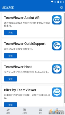 TeamViewer手机远程控制手机(10)