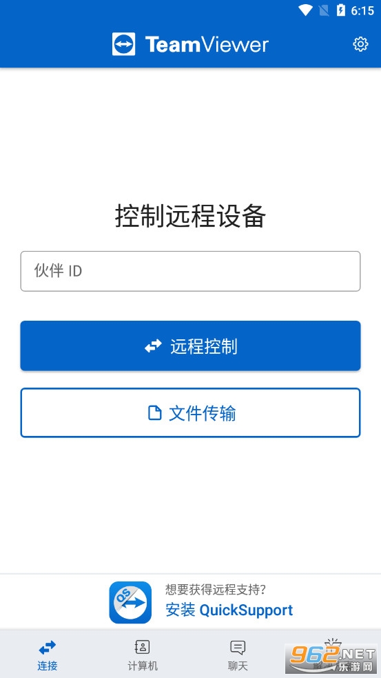 TeamViewer手机远程控制手机(6)