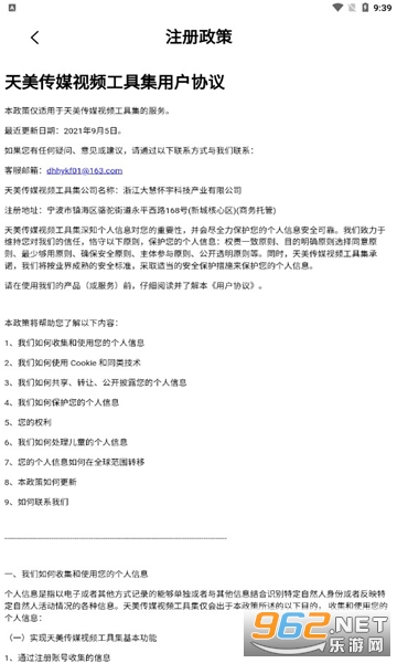 天美传媒天美media(2)