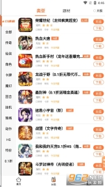 万梦折扣(3)