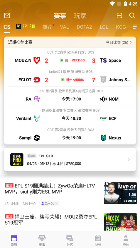 5EPlay手机版(1)