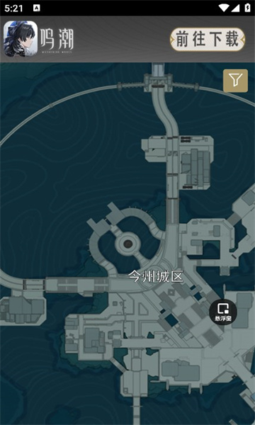 鸣潮地图工具安卓软件(2)