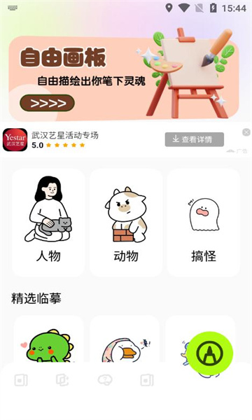 云鸣潮助手安卓版(2)