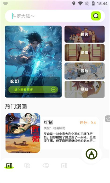 云鸣潮助手安卓版(1)