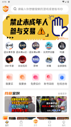 看看账号网交易平台(3)