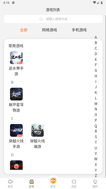 看看账号网交易平台(2)