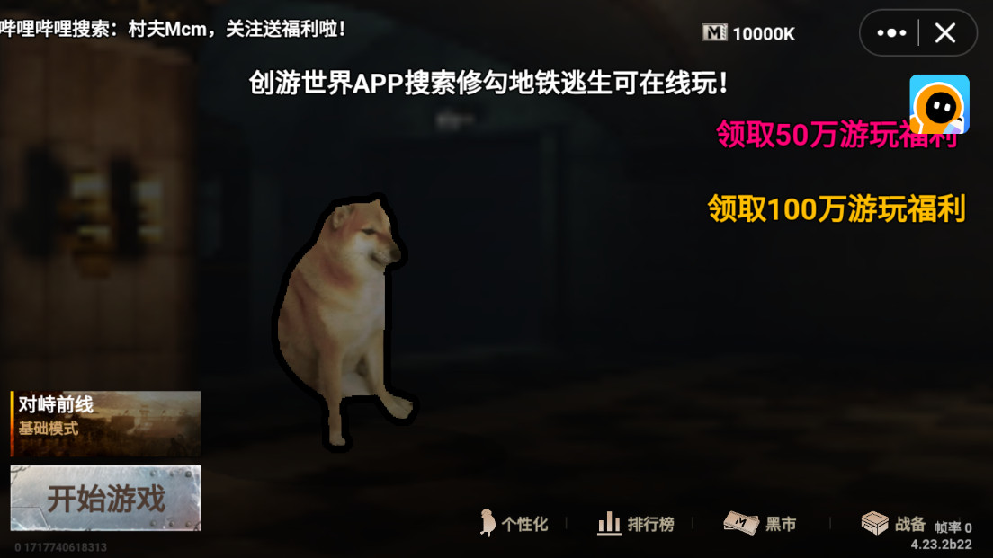 修狗地铁逃生正版(2)
