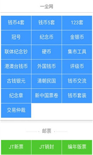 一尘网(3)