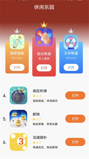 POKI游戏网站手机版(2)