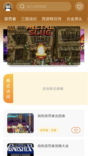 POKI游戏网站手机版(1)