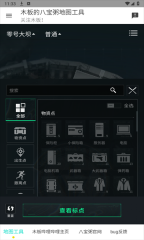三角洲行动地图工具免费版(1)