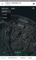 三角洲行动地图工具免费版(2)