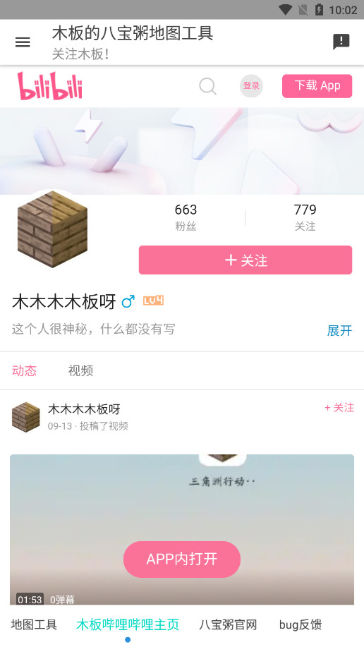 三角洲行动地图工具(2)