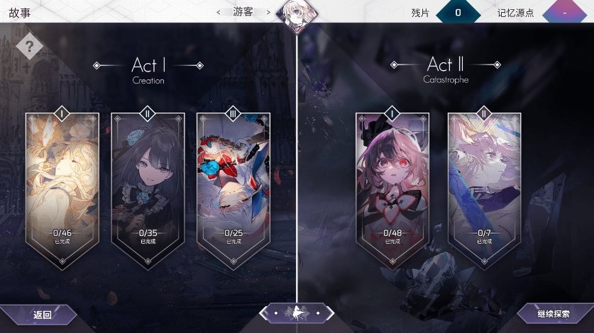 韵律源点arcaea(1)