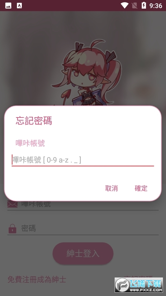 picACG安装包2025最新版(1)