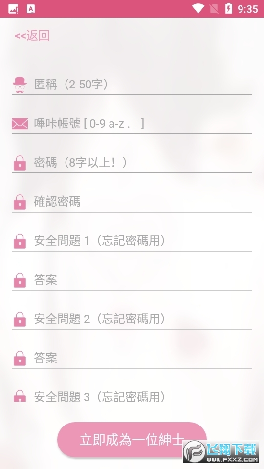 picACG安装包2025最新版(3)
