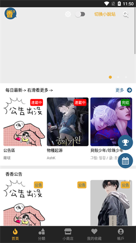香香腐宅2入口