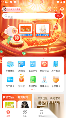 聚爱优选优化版