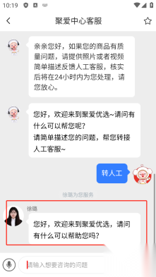 聚爱优选优化版