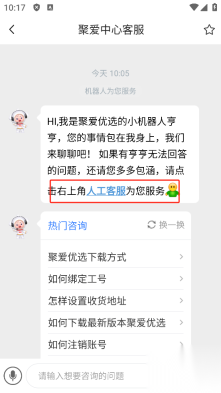 聚爱优选优化版