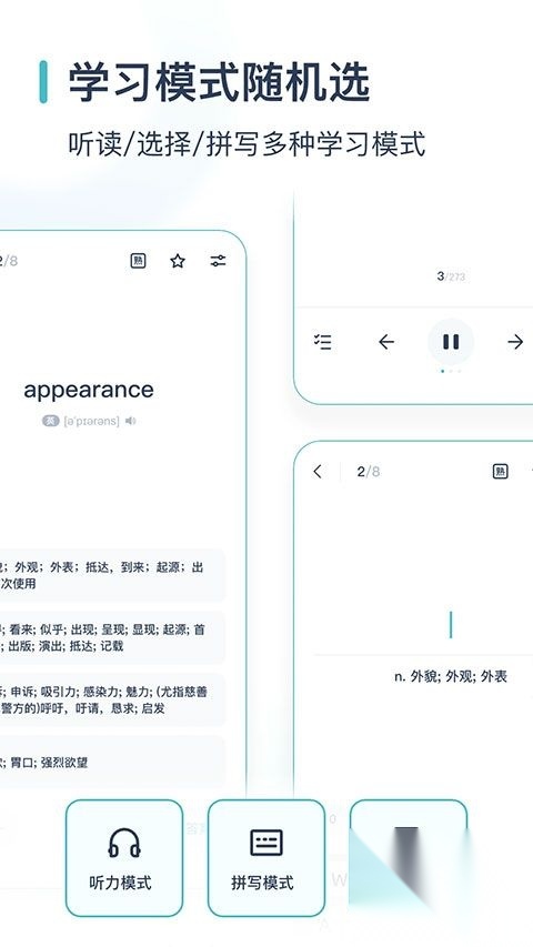 炭炭背单词apv5.6.10安卓版