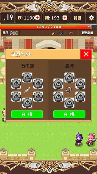 勇者变强靠公主图2