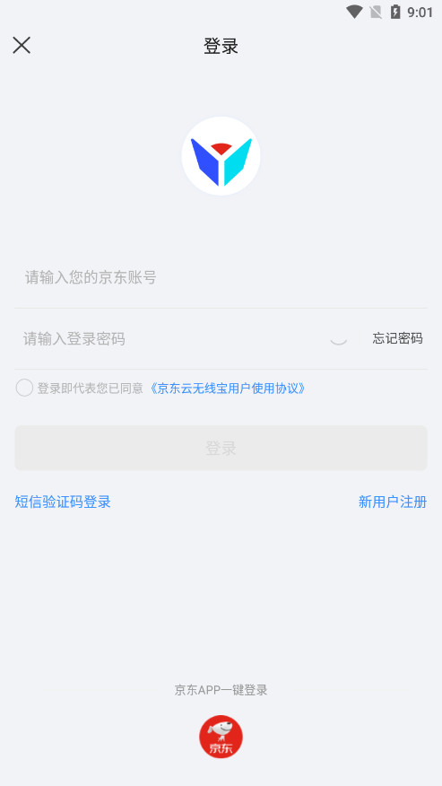 京东云无线宝路由器(4)