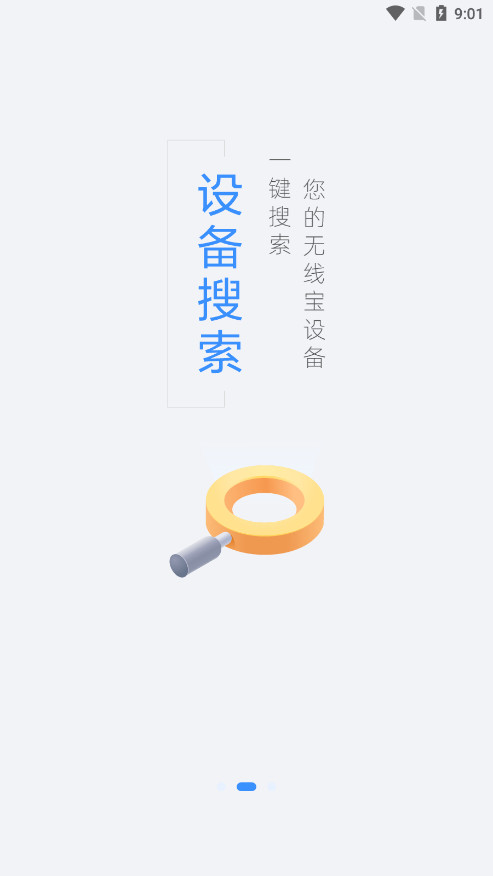 京东云无线宝路由器(1)