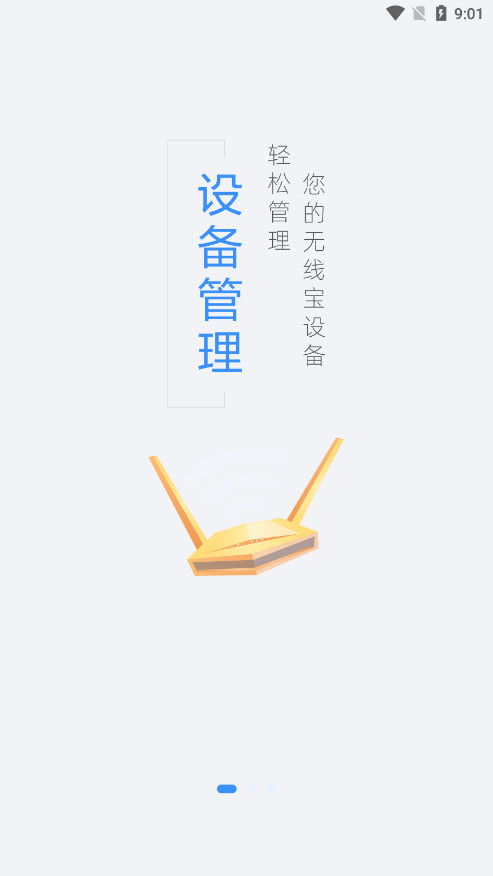 京东云无线宝路由器(6)