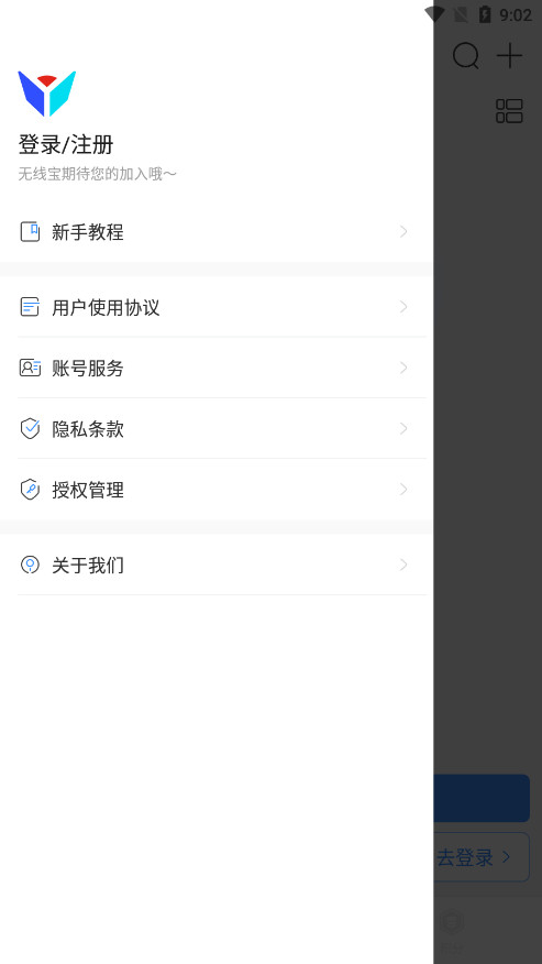 京东云无线宝路由器(8)