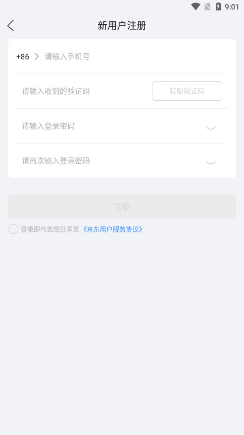 京东云无线宝路由器(7)