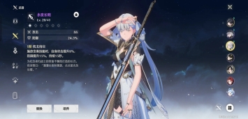 鸣潮云游戏入口(云·鸣潮)(4)