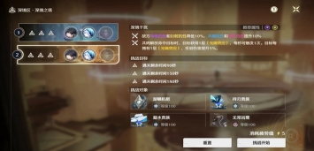 鸣潮云游戏入口(云·鸣潮)(3)
