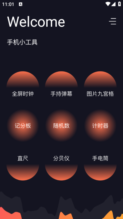 爱达杂货铺软件(3)