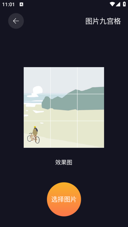 爱达杂货铺软件(1)