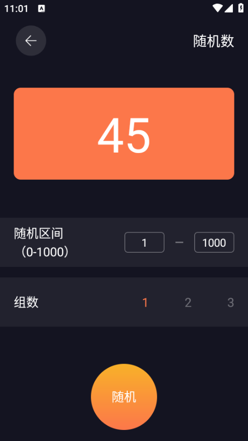 爱达杂货铺软件(2)