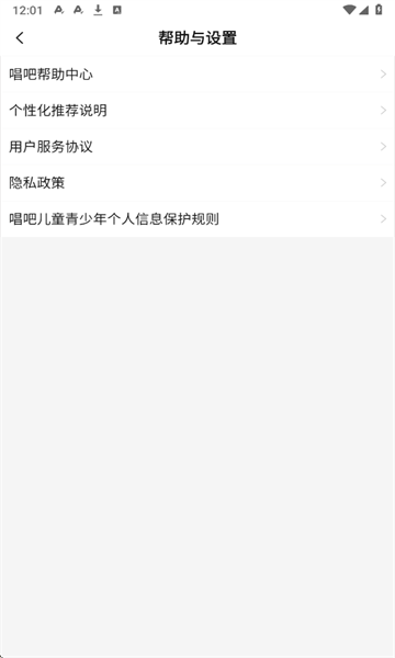 唱吧2025年版(1)