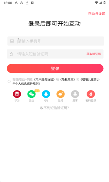 唱吧2025年版(2)
