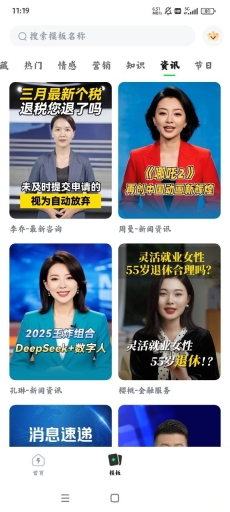 闪剪AI图3