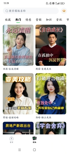 闪剪AI图1