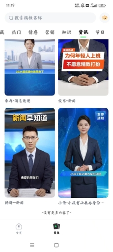 闪剪AI图4